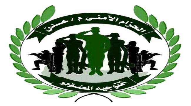 قيادة الحزام الامني توجه برفع الاستعداد الامني في العاصمة