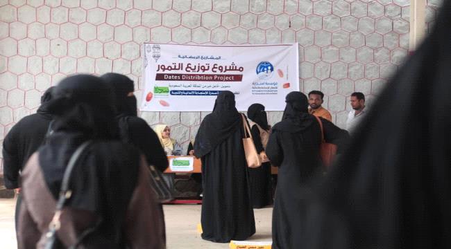 مؤسسة سدرة للاستجابة الإنسانية تدشن مشروع توزيع تمور رمضان بعدن