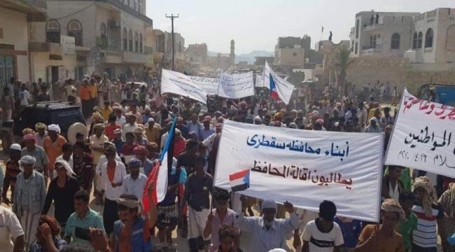 عاجل : مظاهرة كبرى في سقطرى تطالب بطرد محروس وقوات الاصلاح من الجزيرة(صور)