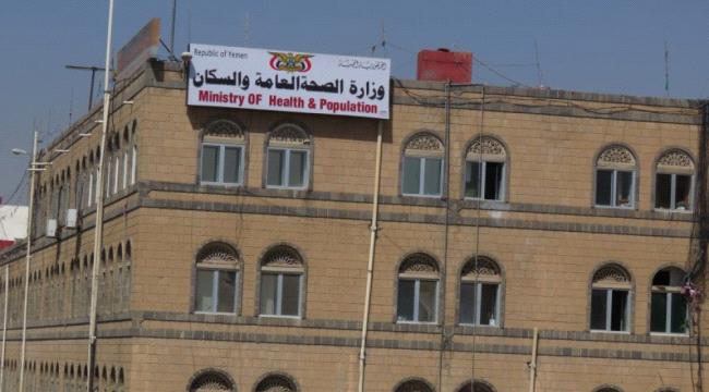 وزارة الصحة المنظمات الدولية إلى المساهمة في دعم أنشطة الطوارئ