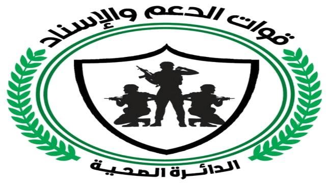 الدائرة الصحية لألوية الجيش الجنوبي تعلن التأييد المطلق للقرار التاريخي للمجلس الانتقالي الجنوبي