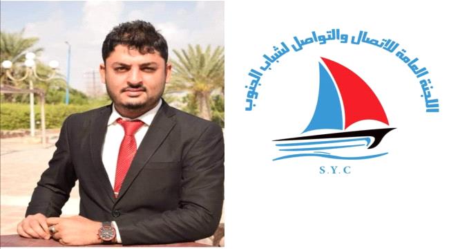 لجنة الاتصال والتواصل لشباب الجنوب تنعي فقيد الشباب المناضل نايف فضل العيسائي