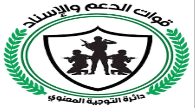 بدء صرف مرتبات الشهداء من منتسبي ألوية الدعم والاسناد والحزام الأمني