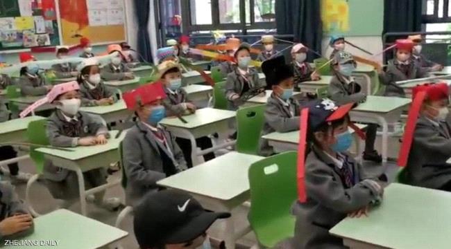 "قبعات التباعد" سمحت بعودة الدراسة في الصين
