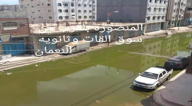 الكشف عن سبب انتشار الحمى المميتة في منصورة عدن 