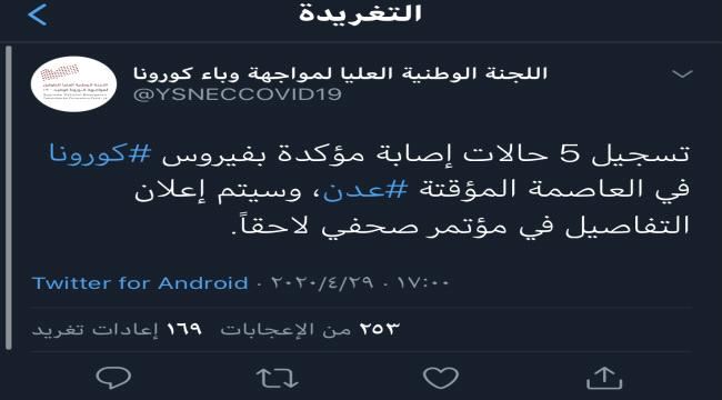 تسجيل 5 إصابات جديدة بفيروس كورونا في عدن 