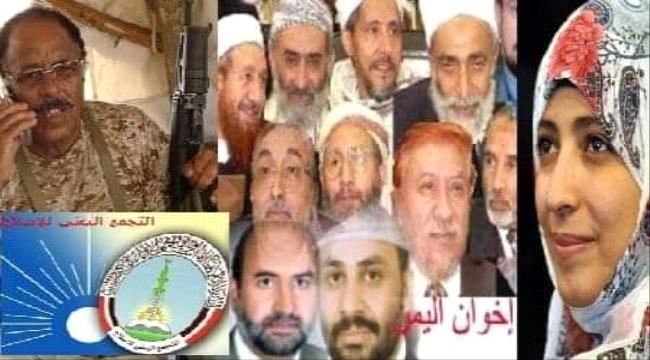 بن عيدان  : الإخوان المسلمين في اليمن ينتحرون..لهذا السبب؟