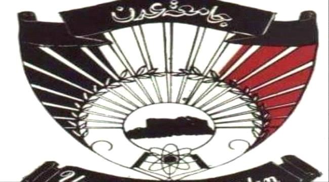 ما حقيقة وجود مواد شديدة الانفجار بكلية التربية بعدن