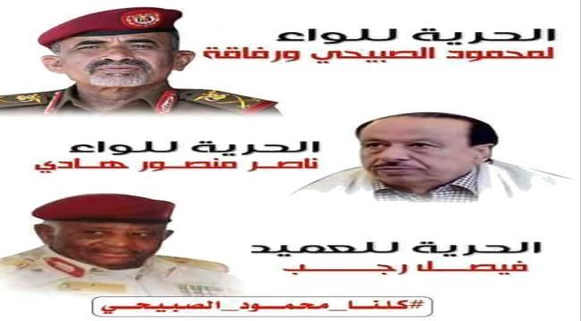 شيخ اكبر قبائل ابين يطالب دول التحالف والمجتمع الدولي التدخل للافراج عن الصبيحي ورجب ومنصور