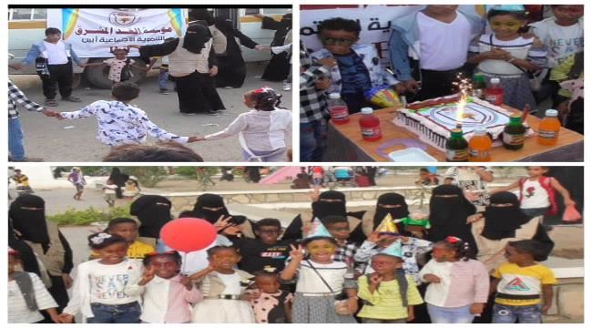 مؤسسة الغد المشرق تنظم رحلة ترفيهية للأطفال اليتامى بساحة الشهداء محافظة أبين