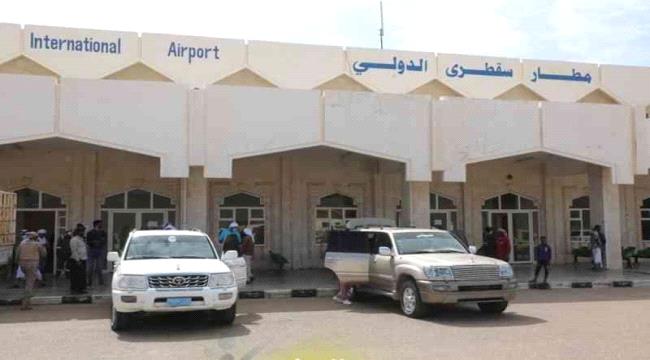 إشادة يمنية واسعة بدور الإمارات في تطوير مطار سقطرى