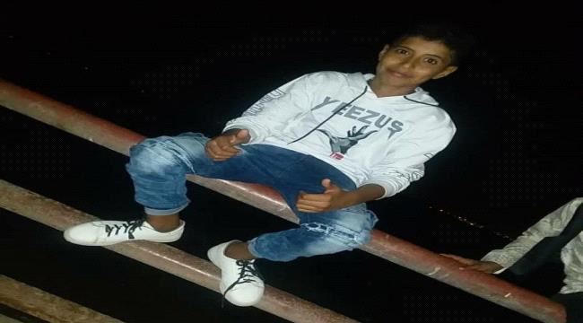 العثور على جثة الطفل عبدالله الصبيحي في ساحل الحسوة