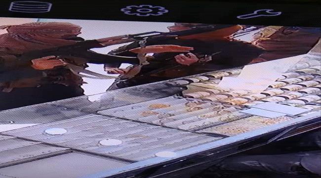 تقرير:ما الذي كشفته حادثة السطو على محل ذهب في القطن؟