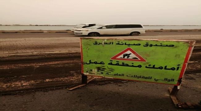 صندوق صيانة الطرق يوضح اسباب بطئ سير عمل بعض المشاريع في عدن