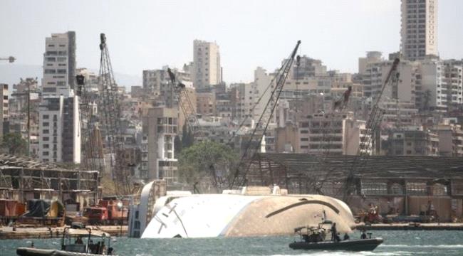 عرض الصحف البريطانية..إنفجار بيروت: قوانين النقل البحري "ساهمت" في وقوع الحادث