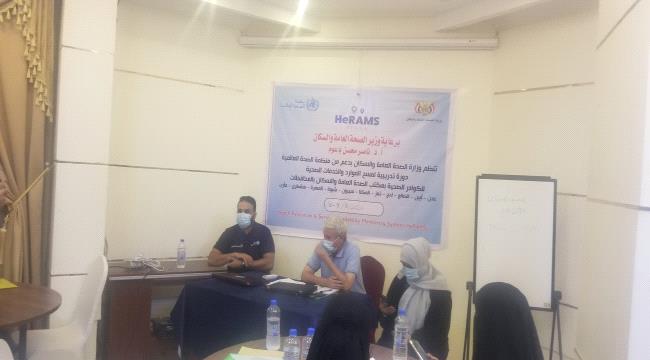 مدير عام مكتب الصحة والسكان بلحج يدشن الدورة التدريبية لمسح الموارد والخدمات الصحية بدعم من منظمة الصحة العالمية