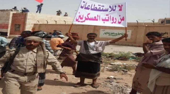 دعوة عامة لكافة أفراد محور عتق واللواء 30 مشاة بتنظيم وقفة آحتجاجية أمام بوابة إدارة المحافظة غدا صباحا الأربعاء 12 أغسطس 2020