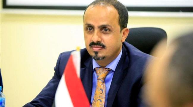 وزير الإعلام يتهم جماعة الحوثي بارتكاب "جريمة بشعة"