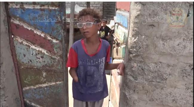  عبدالله..طفل يمني  خرج ليلعب فاختطف لغم حوثي طفولته وافقده حياة أخيه