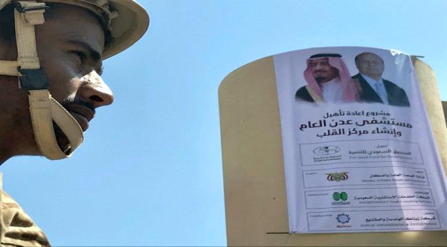 صحيفة دولية تكشف عن تأجيل تنفيذ اتفاق الرياض..وتعدد الاسباب؟