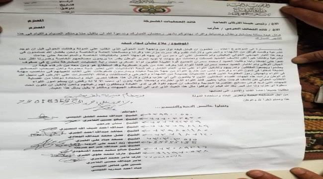 تقرير بالوثائق… قبائل قيفة خير شاهد لخيانة حزب الاصلاح في البيضاء 