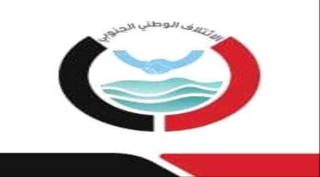 أول مباركة من الائتلاف الجنوبي للاتفاق الاماراتي الاسرائيلي..  رئيسة قطاع المرأة  :الاتفاق مميز والعالم يتجه للتعايش وزمن الشعارات والمزايدات انتهى