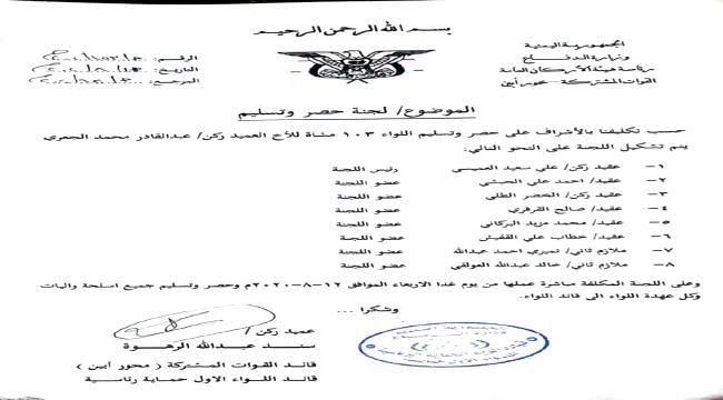 الجعري يتسلم رسميا قيادة اللواء 103 مشاة