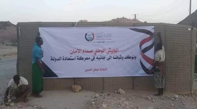 ائتلاف العيسي يحشد افارقة للمشاركة في تظاهرة مؤيدة للشرعية في شبوة(صورة)