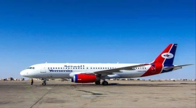 مواعيد رحلات الخطوط الجوية اليمنية لليوم الاحد الموافق 16 اغسطس 2020م  