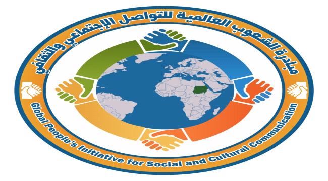 مبادرة الشعوب العالمية  و مبادرة شباب مصر و السودان كلنا ايد واحدة 