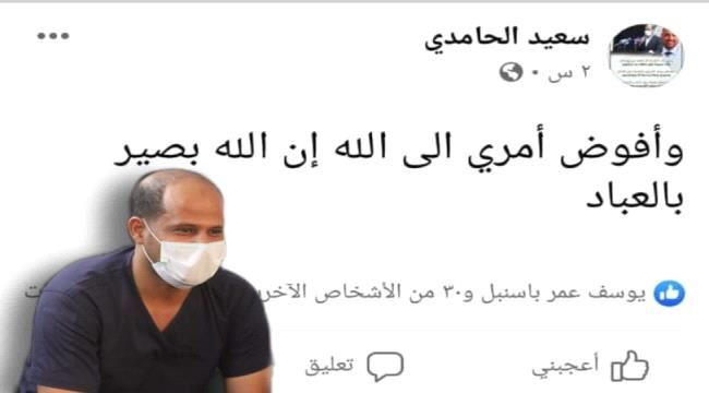 حضرموت : رسالة مؤلمة من مستشفى الفقيد الدكتور رياض الجريري للعزل بالمكلا