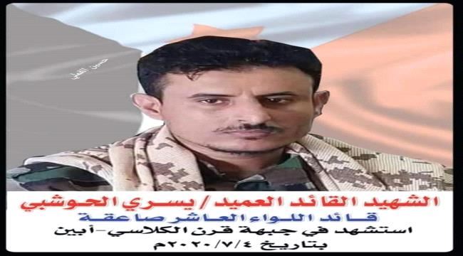 تحضيرات لاقامة اربعينية الشهيد يسري الحوشبي