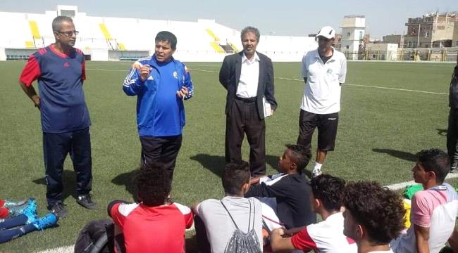 الجهاز الفني للمنتخب اليمني للناشئين يبدأ تجمع صنعاء لضم مواهب جديدة