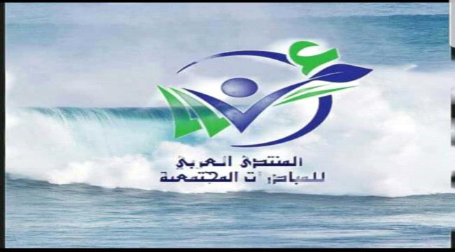 المنتدى العربي يكرم 100عضو وعضوة  من الرواد المجتمعين لمبادرة معآ لنحاول التابعة لفريق ينابيع الخير 