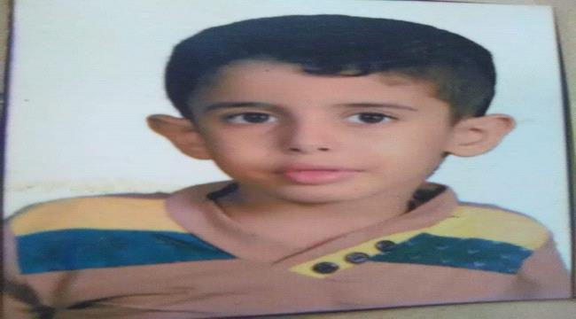 الاعلان عن فقدان طفل بعدن