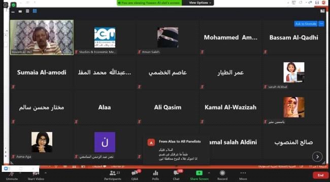 المهارات الإعلامية واخلاقيات صحافة حقوق الطفل في ورشة تدريبية للصحفيين في اليمن