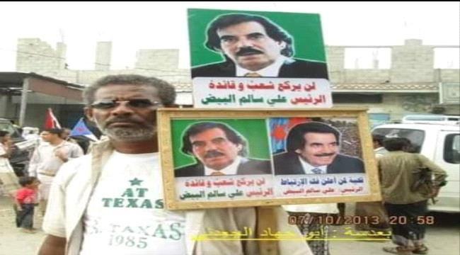 قيادة انتقالي مودية تنعي المناضل خالد محمد مبارك الوعر ( زربيط )