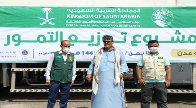 مركز الملك سلمان يدشن المرحلة الثالثة من مشروع توزيع التمور في سبع محافظات يمنية 