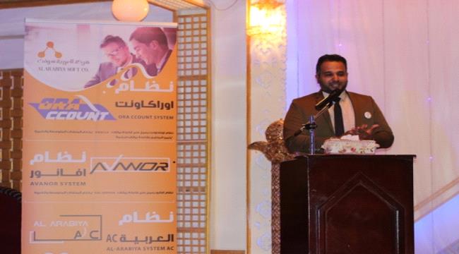 عدن.. اقامة حفل افتتاح شركة العربية سوفت إحدى شركات مجموعة باحاج الصناعية والتجارية