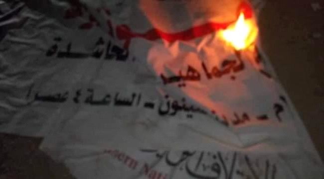 بالصور..احراق شعارات ولافتات للائتلاف الوطني بسيئون