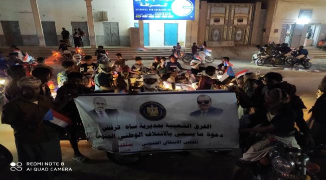 حضرموت ترفض ائتلاف العيسي..مسيرات غاضبة واحراق لشعارات ولافتات الائتلاف الموالي لشرعية الاخوان