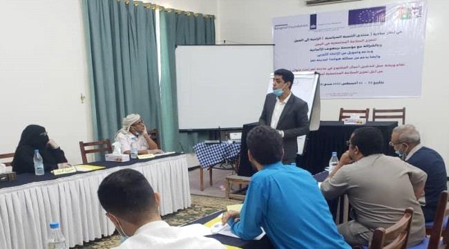 منتدى التنمية السياسية يدشن مشروع "تعزيز السلامة المجتمعية" في تعز
