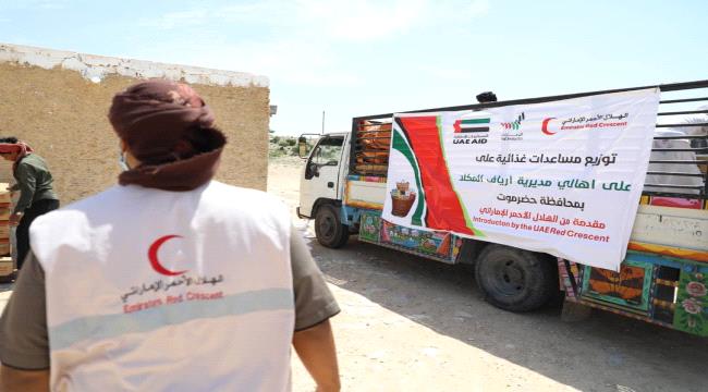 الإمارات تقدم 21 طنا من المساعدات الغذائية لسكان  مديرية أرياف المكلا