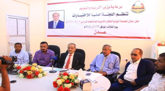 وزارة التربية والتعليم تعلن نتيجة الثانوية العامة للعام 2019 - 2020