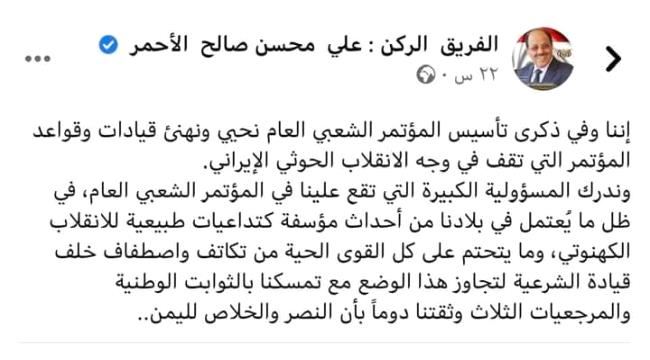 الحوثي والاحمر وخطة القضاء على حزب المؤتمر