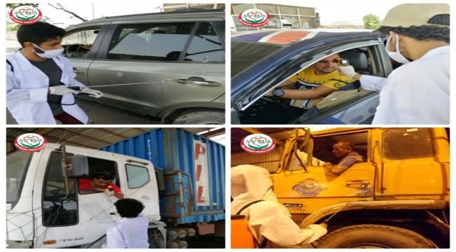 لجهودها بمكافحة جائحة "كورونا" بعدن.. جمعية عدن التطوعية الطبية تتلقى شهادات شكر وتقدير من مؤسسات حكومية واستثمارية
