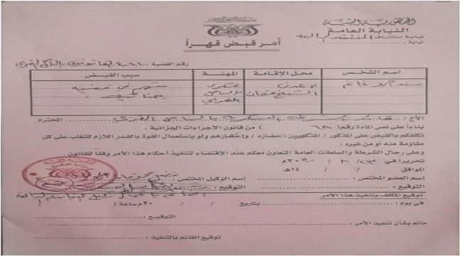 ألوية العمالقة:هناك حملة ممولة تستهدفنا