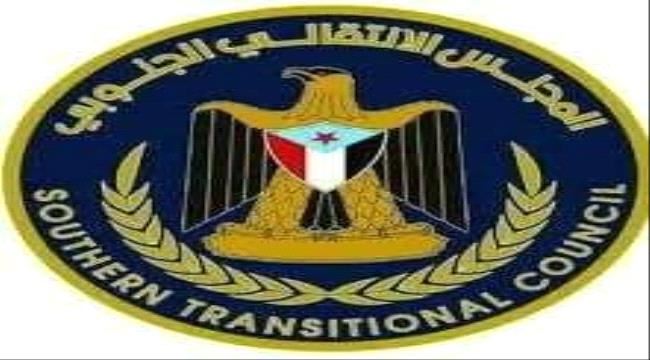 بيان هام للقيادة المحلية للمجلس الإنتقالي الجنوبي محافظة شبوة