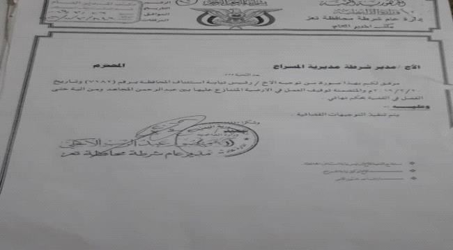 تعز : عصابات تنهب أراضي المواطنين بحماية المتمرد "الاخواني" يحيى إسماعيل في المسراخ