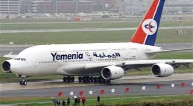 تعرف على مواعيد رحلات طيران اليمنية يوم غدا الاحد